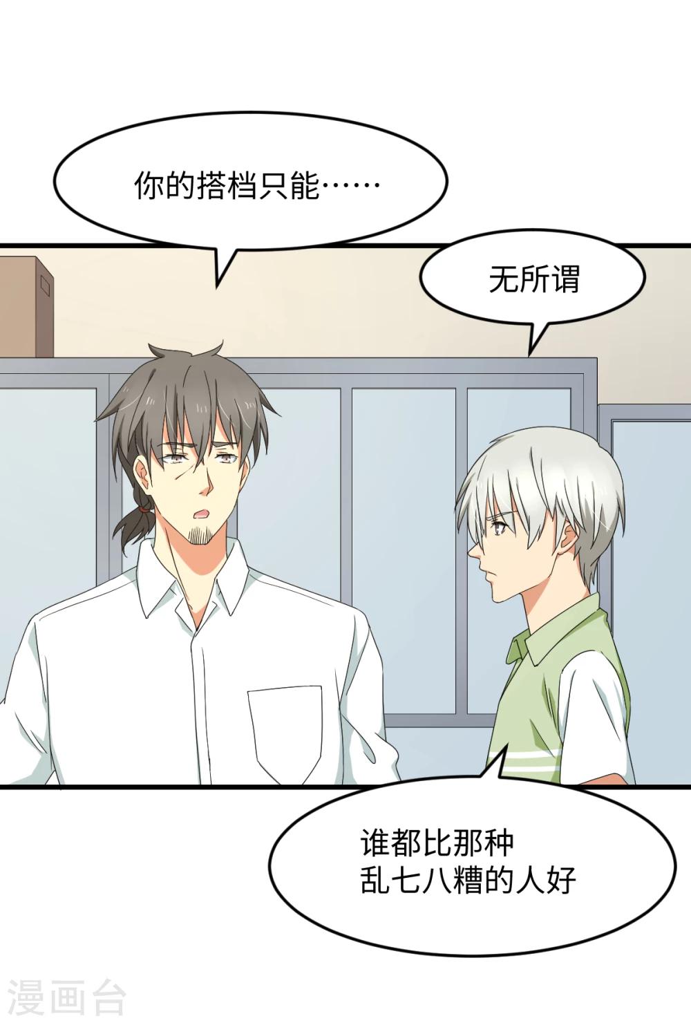 第30话 绝密潜入行动-第36话