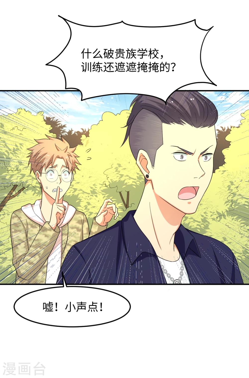 第30话 绝密潜入行动-第36话