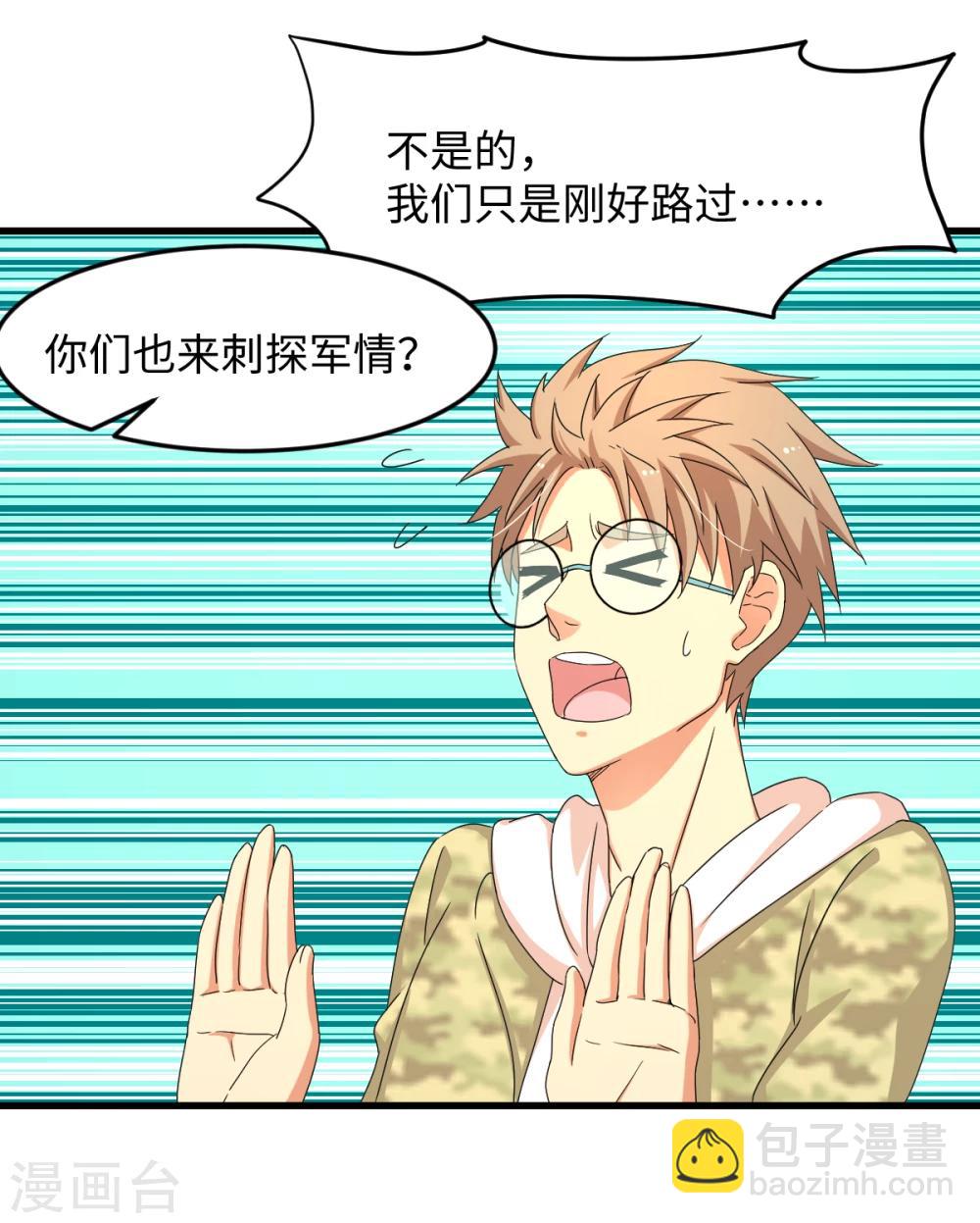 第30话 绝密潜入行动-第36话