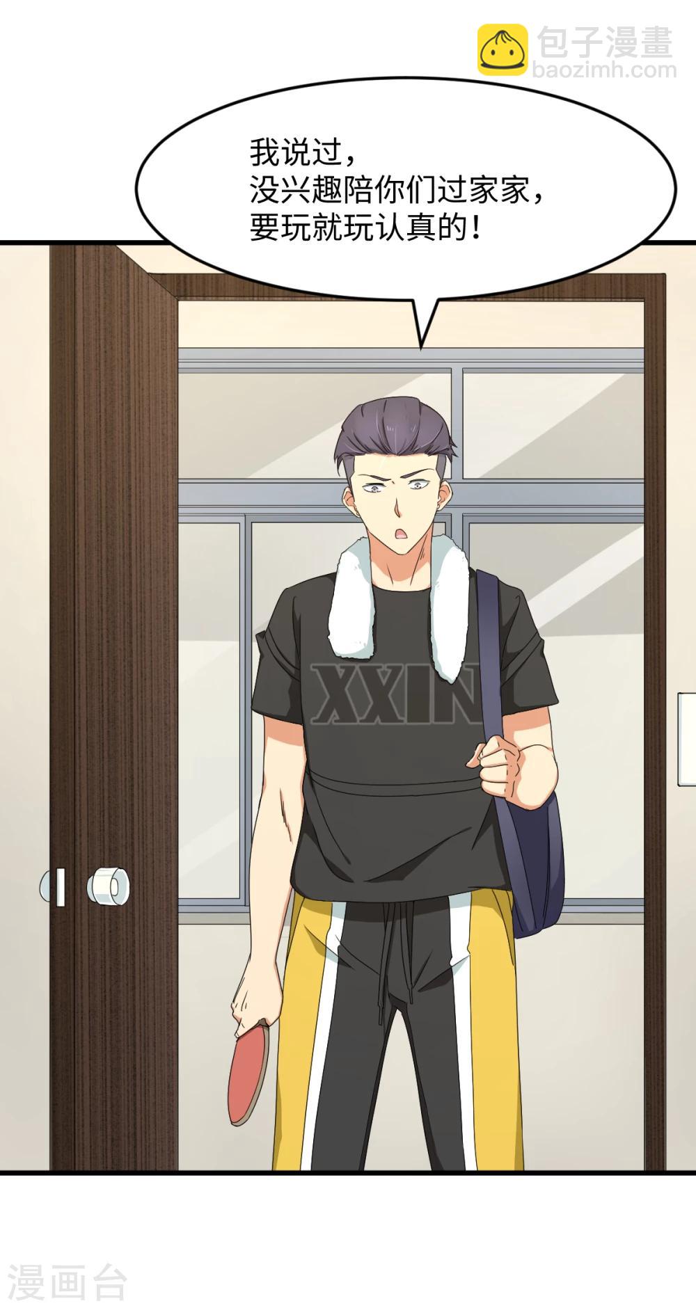 第30话 绝密潜入行动-第36话