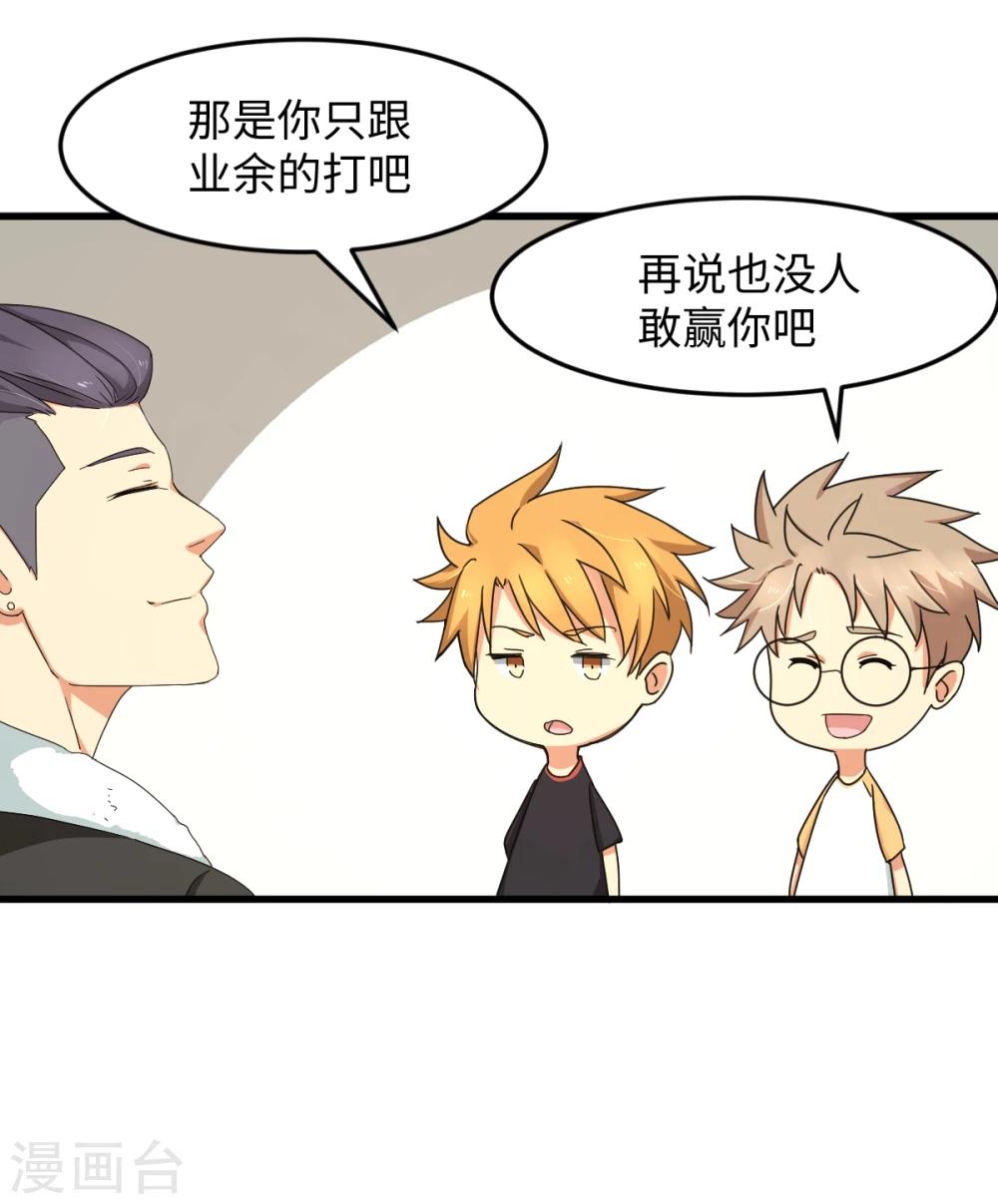 第30话 绝密潜入行动-第36话