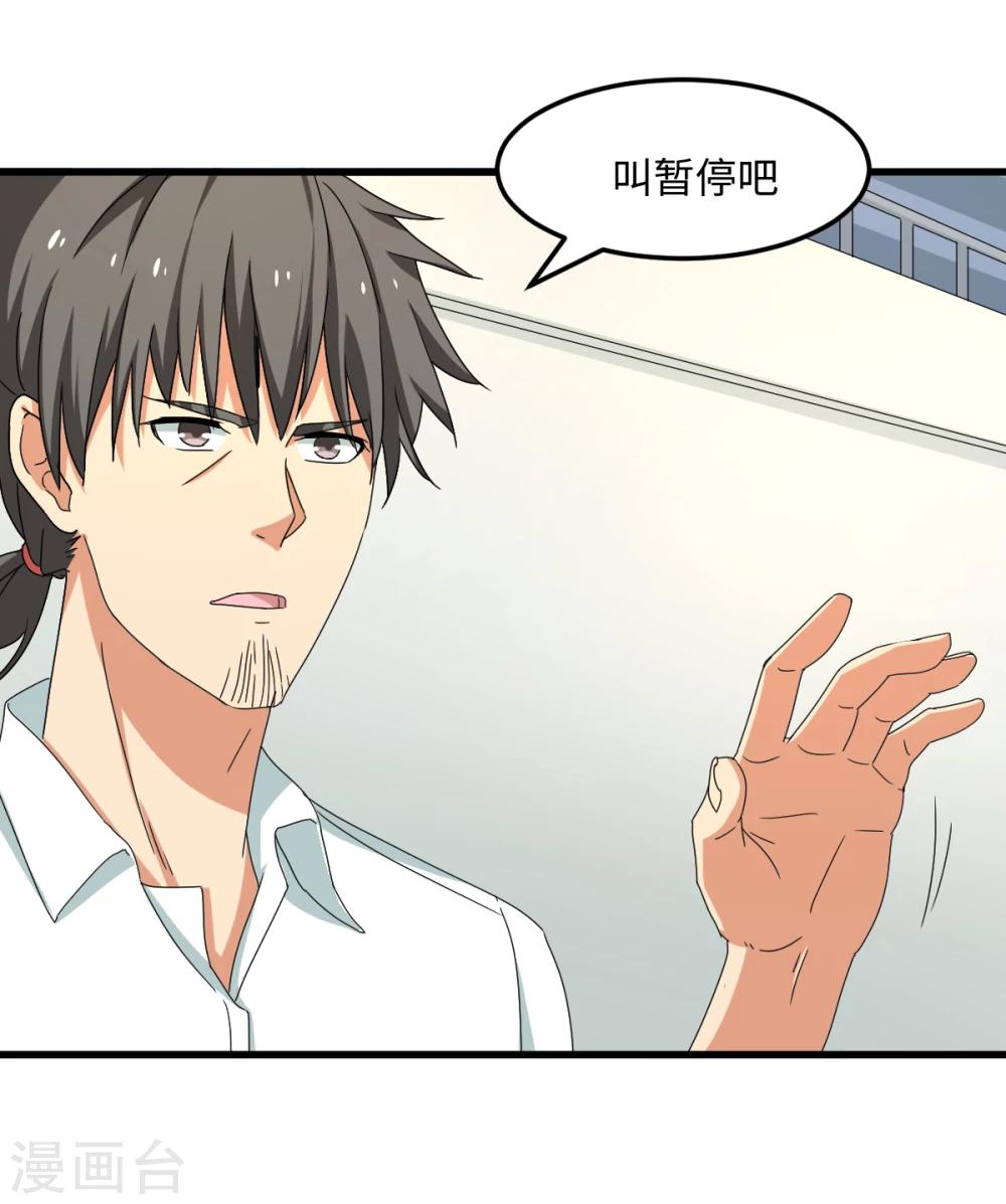 第32话 波尔附体！欧洲之光？(1/2)-第38话