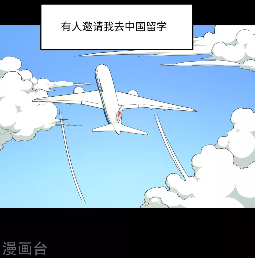 第36话 变强还是变红-第42话