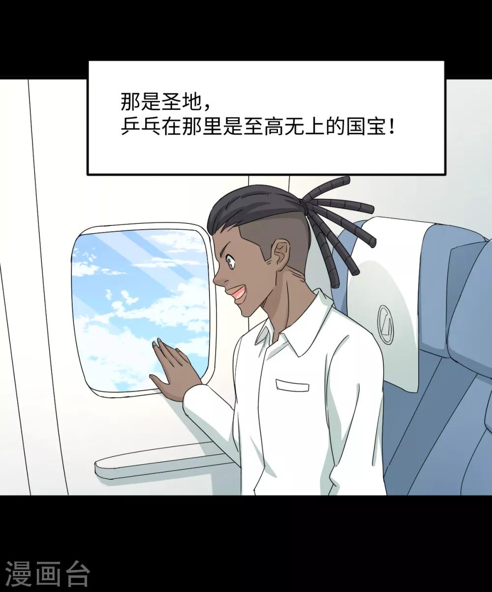 第36话 变强还是变红-第42话