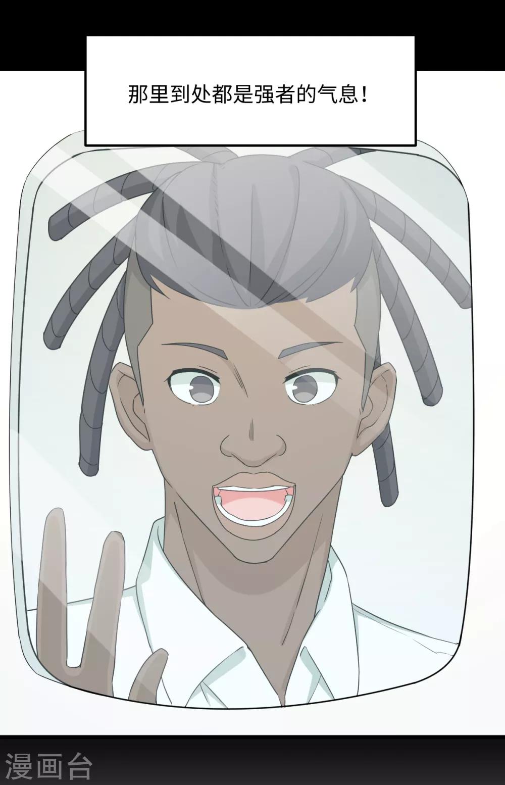 第36话 变强还是变红-第42话