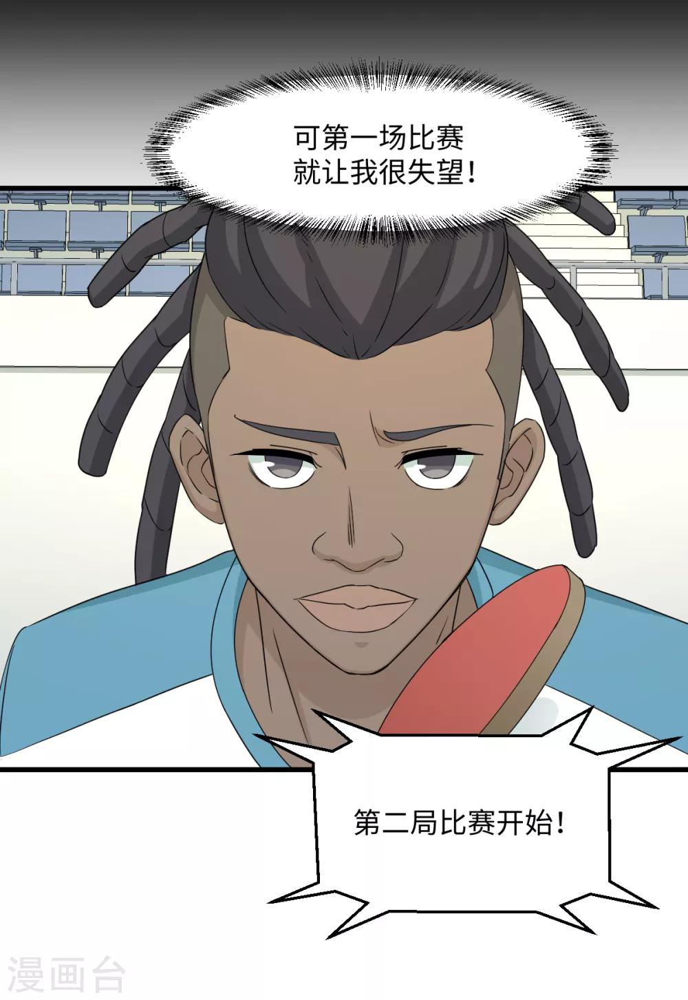 第36话 变强还是变红-第42话