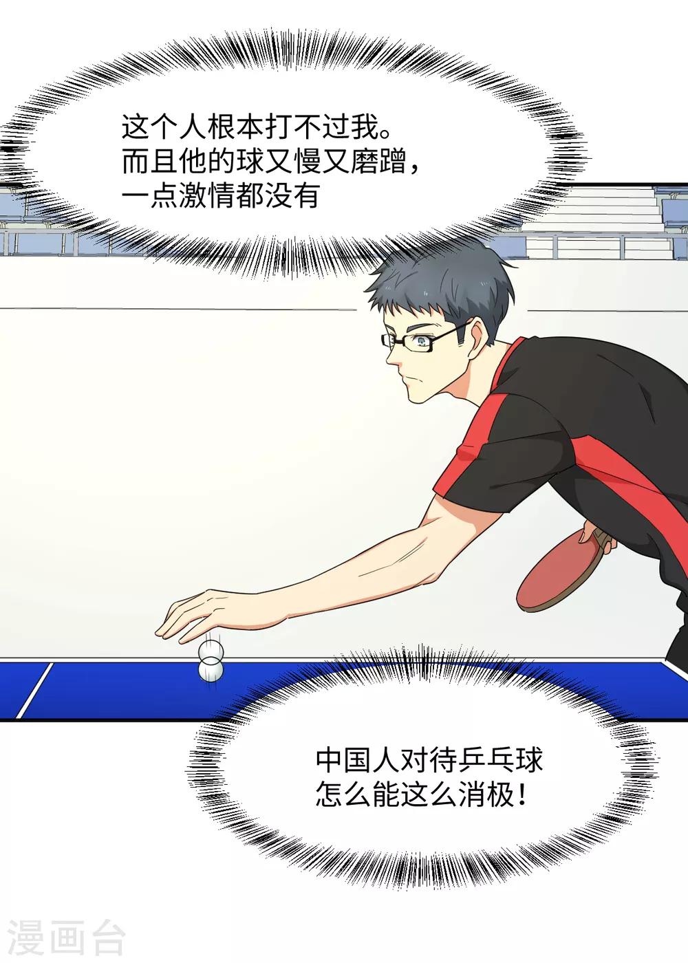 第36话 变强还是变红-第42话