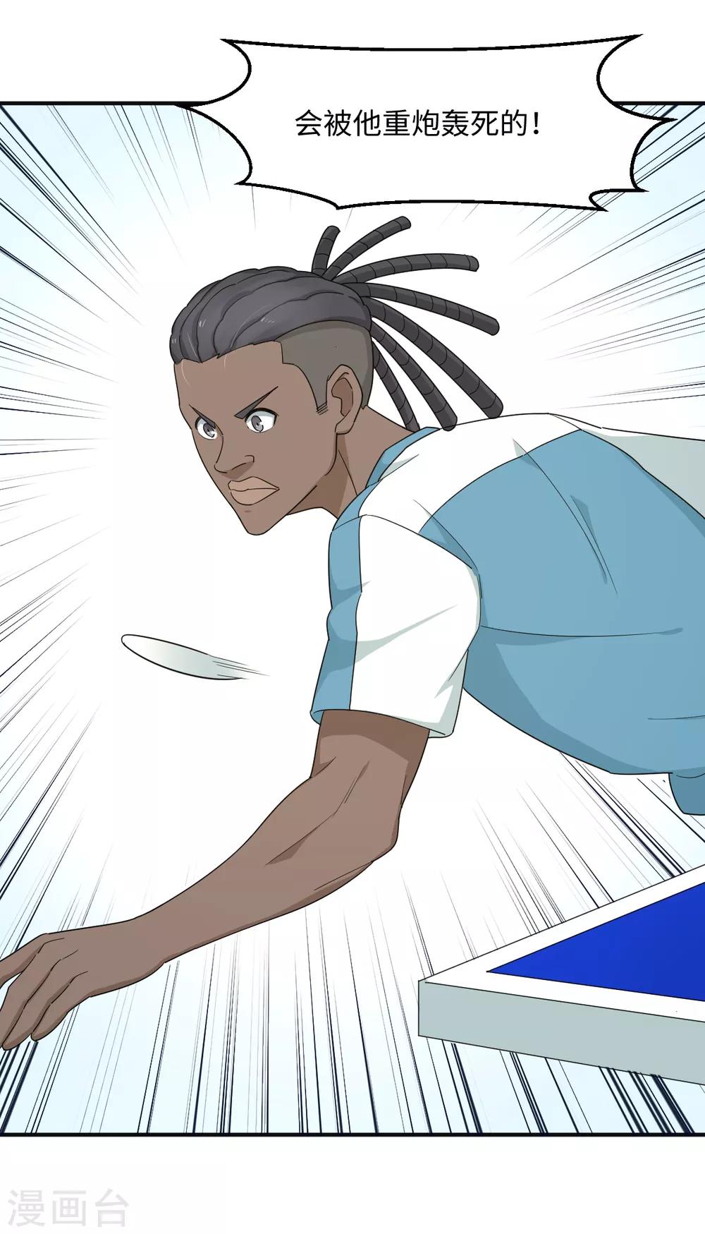 第36话 变强还是变红-第42话