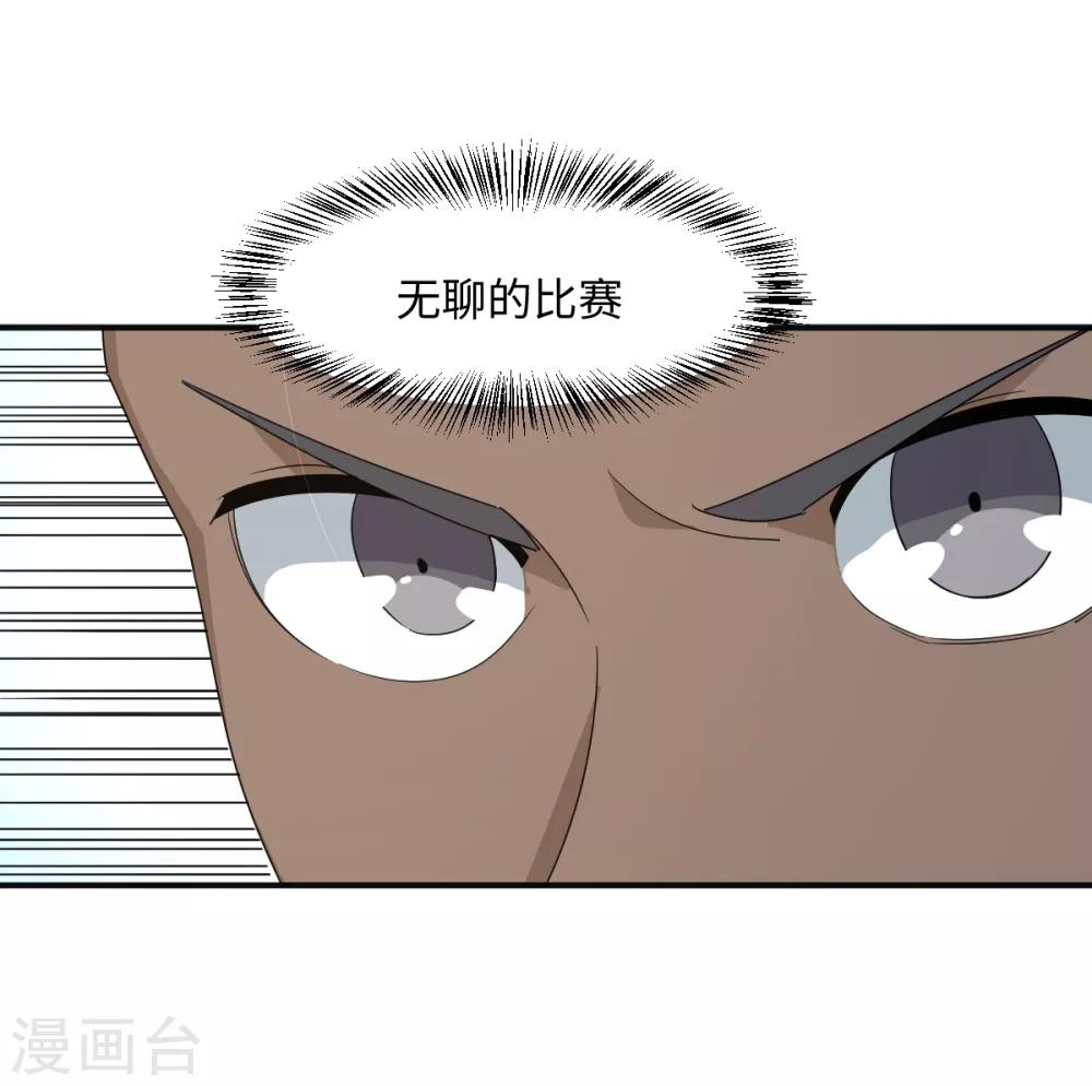 第36话 变强还是变红-第42话