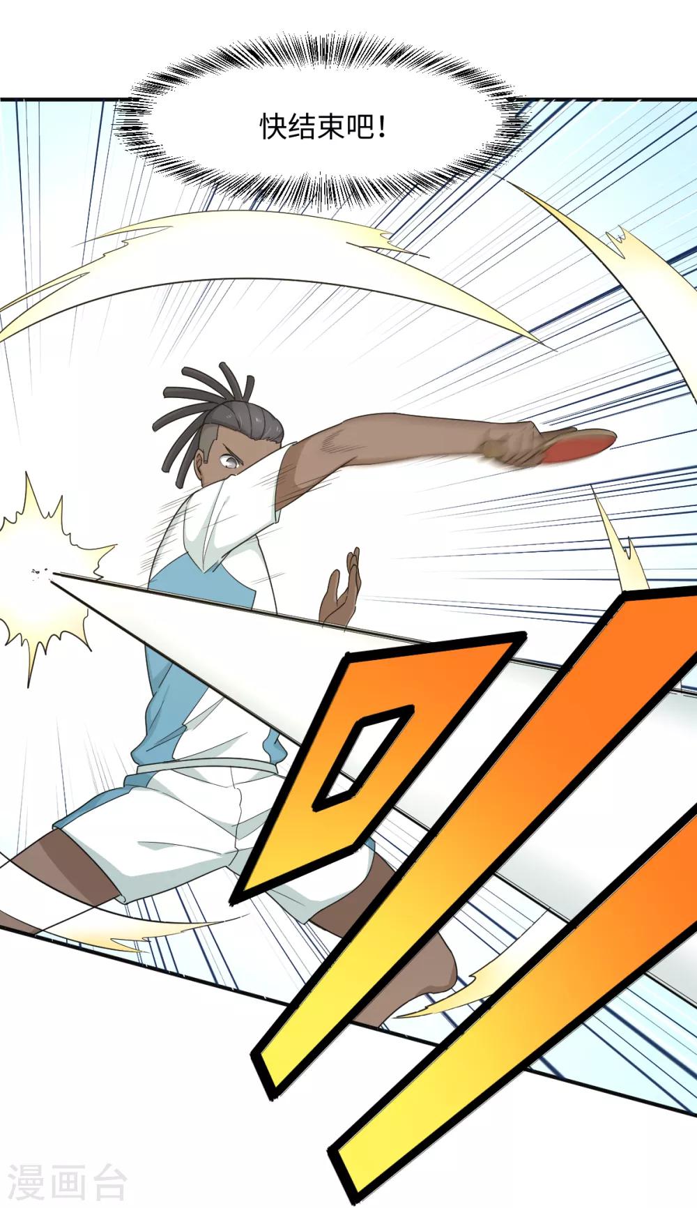 第36话 变强还是变红-第42话