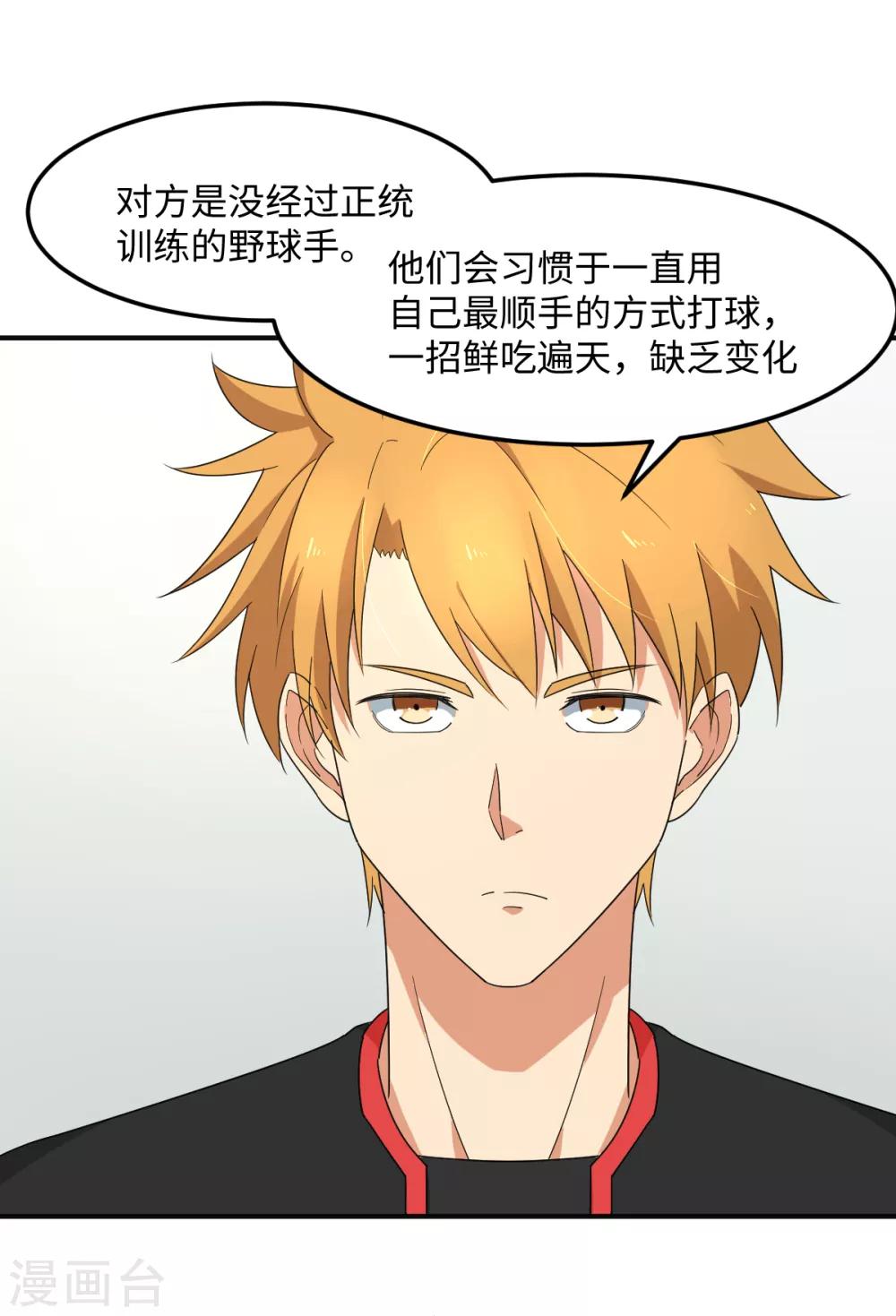 第36话 变强还是变红-第42话