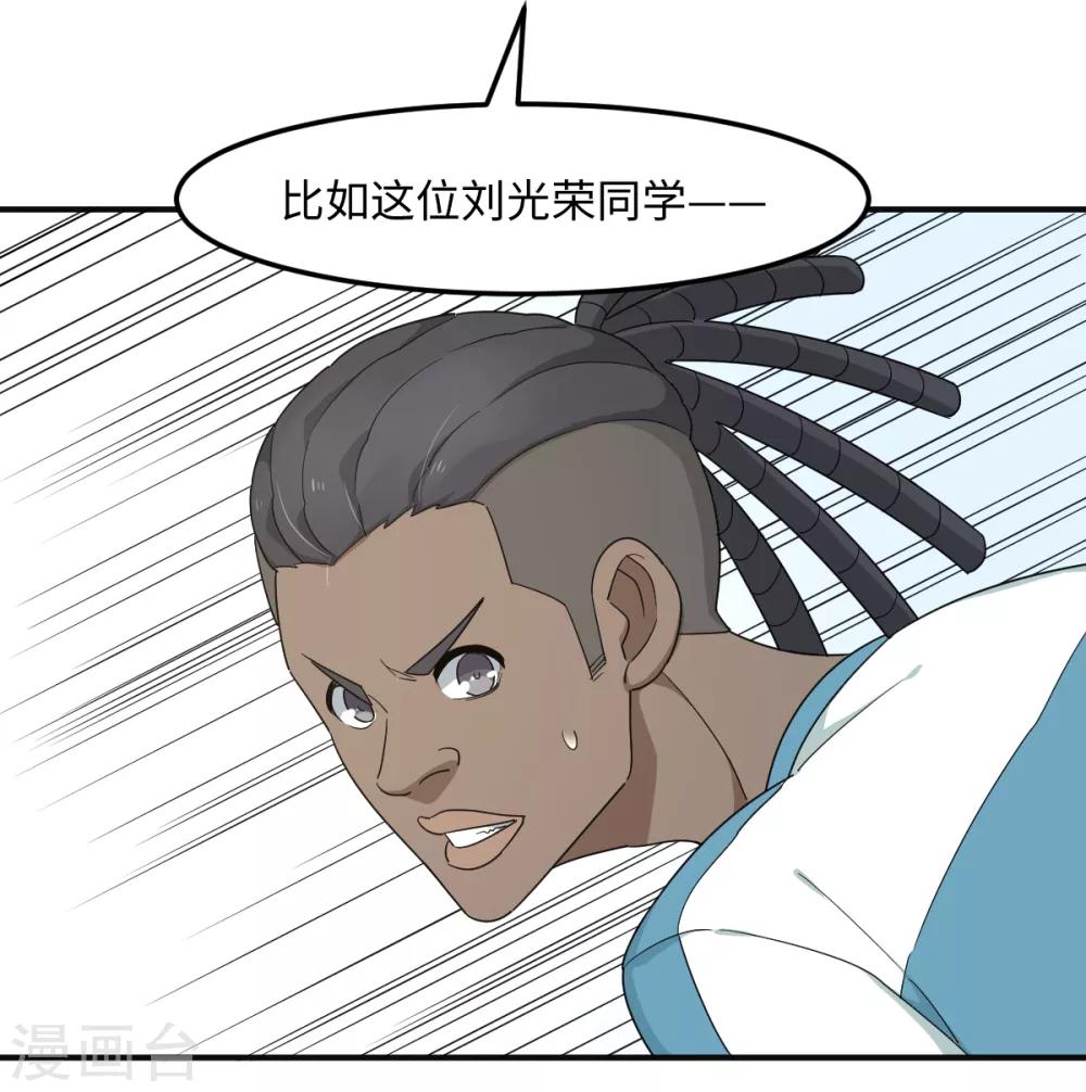 第36话 变强还是变红-第42话