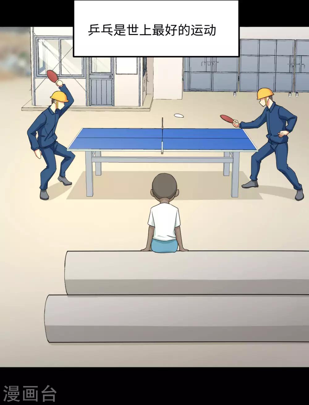 第36话 变强还是变红-第42话