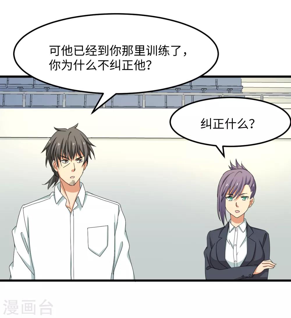 第36话 变强还是变红-第42话