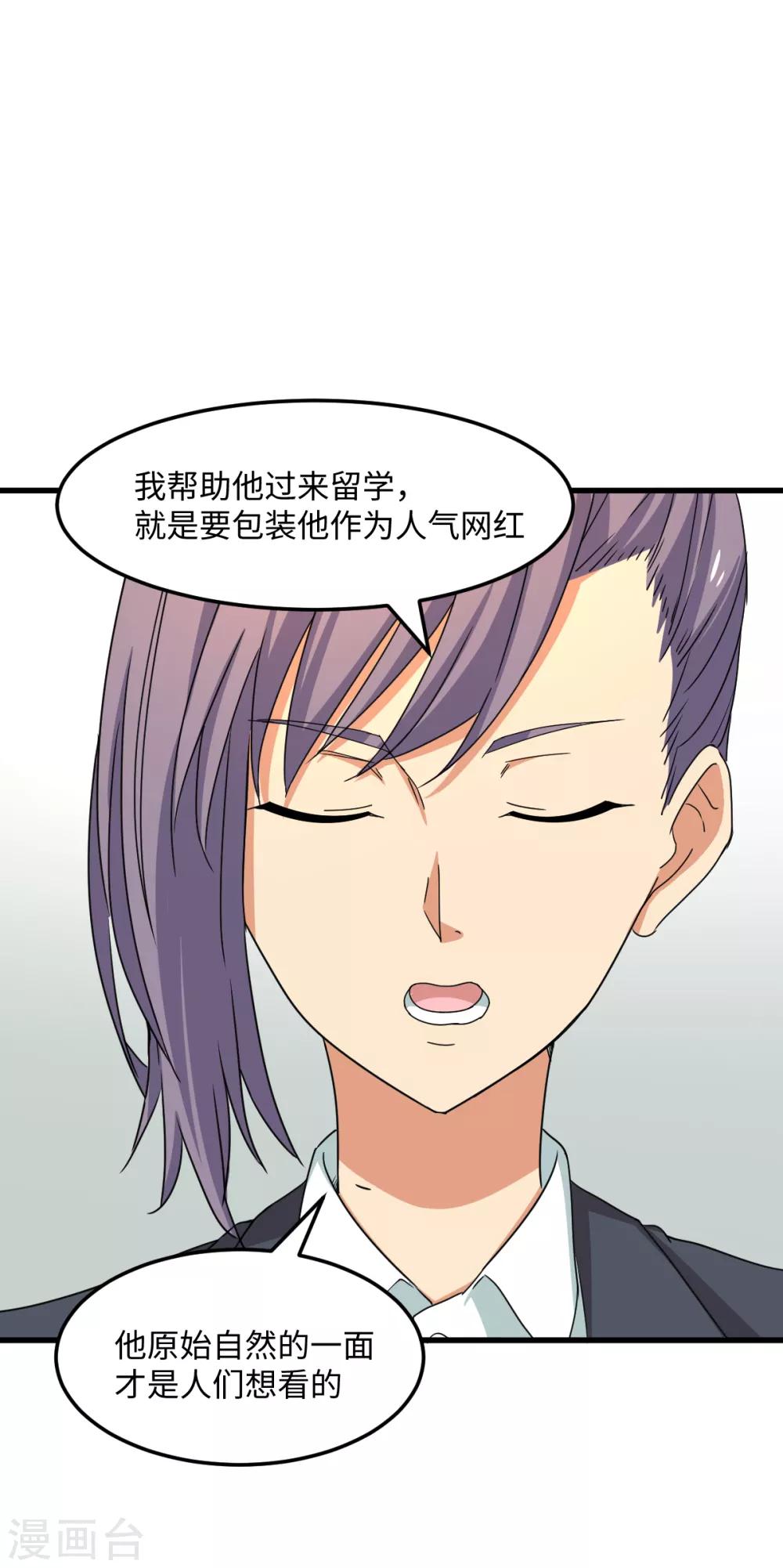 第36话 变强还是变红-第42话