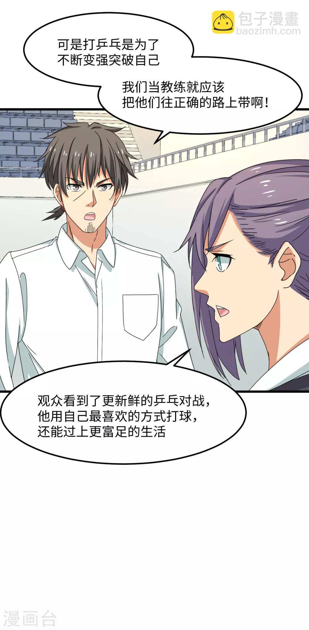 第36话 变强还是变红-第42话