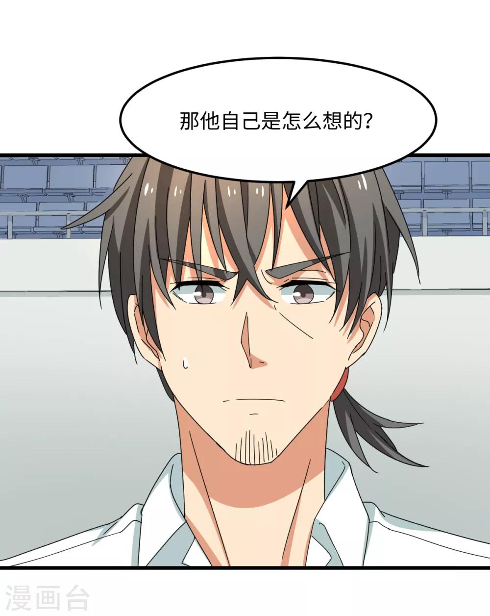 第36话 变强还是变红-第42话