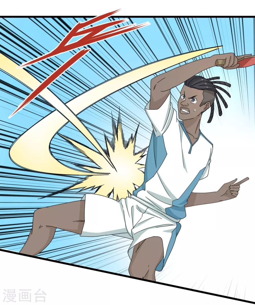 第36话 变强还是变红-第42话