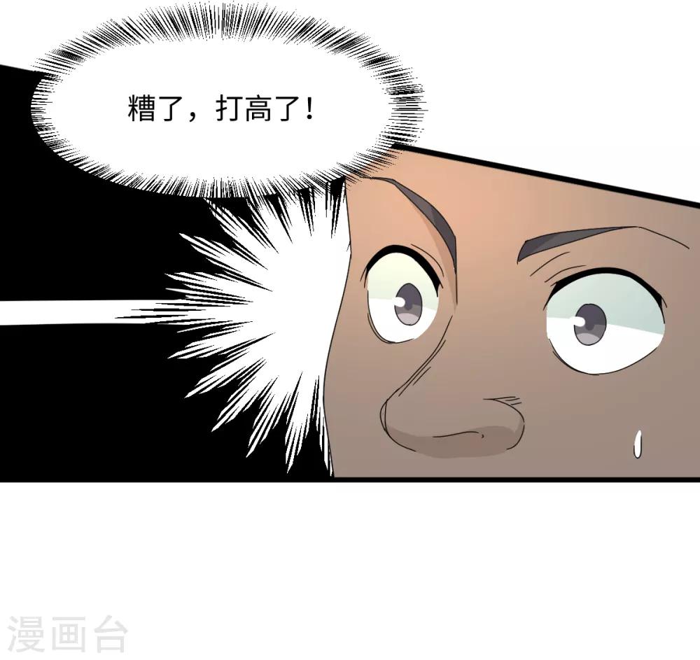 第36话 变强还是变红-第42话