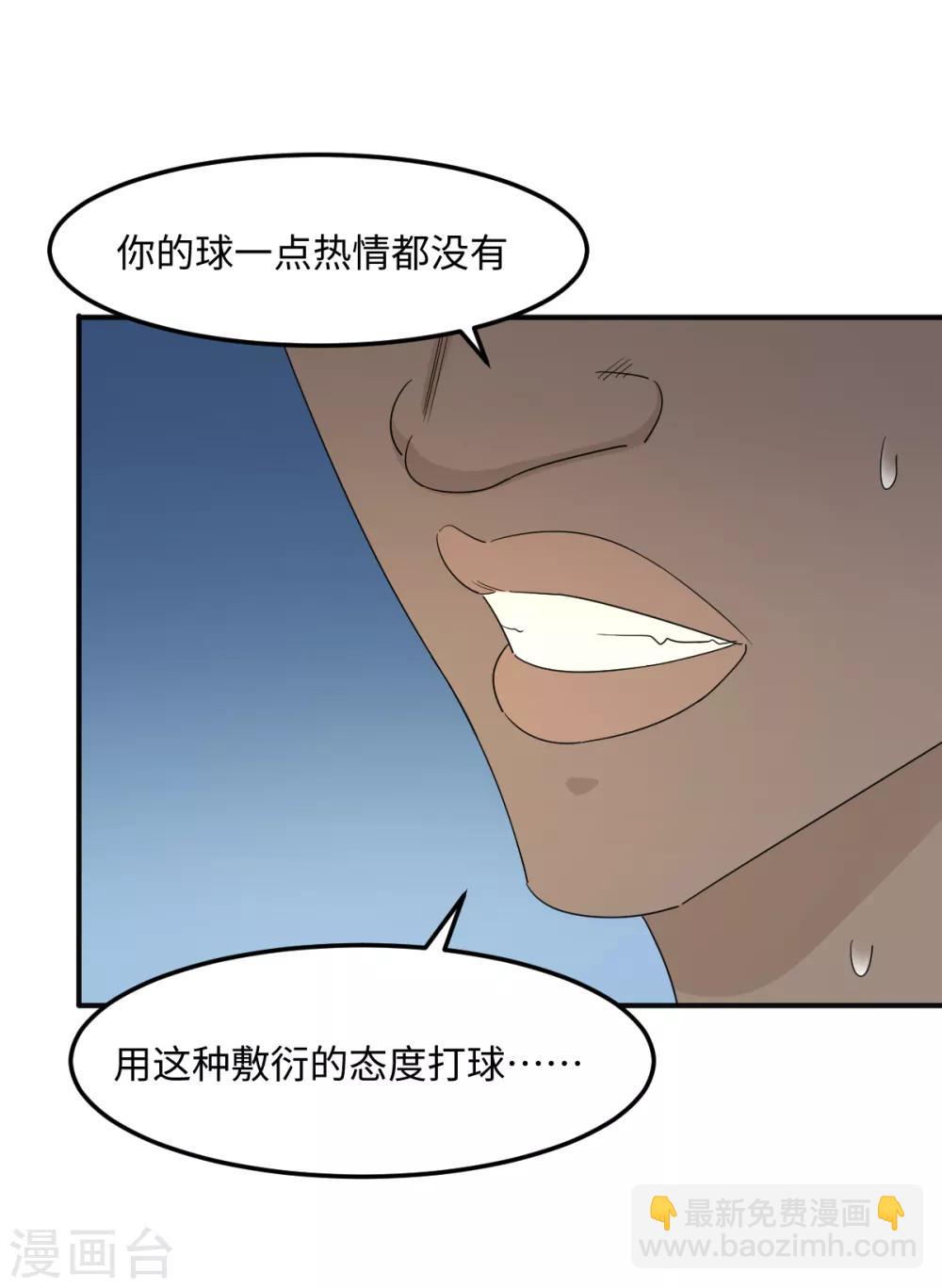 第36话 变强还是变红-第42话