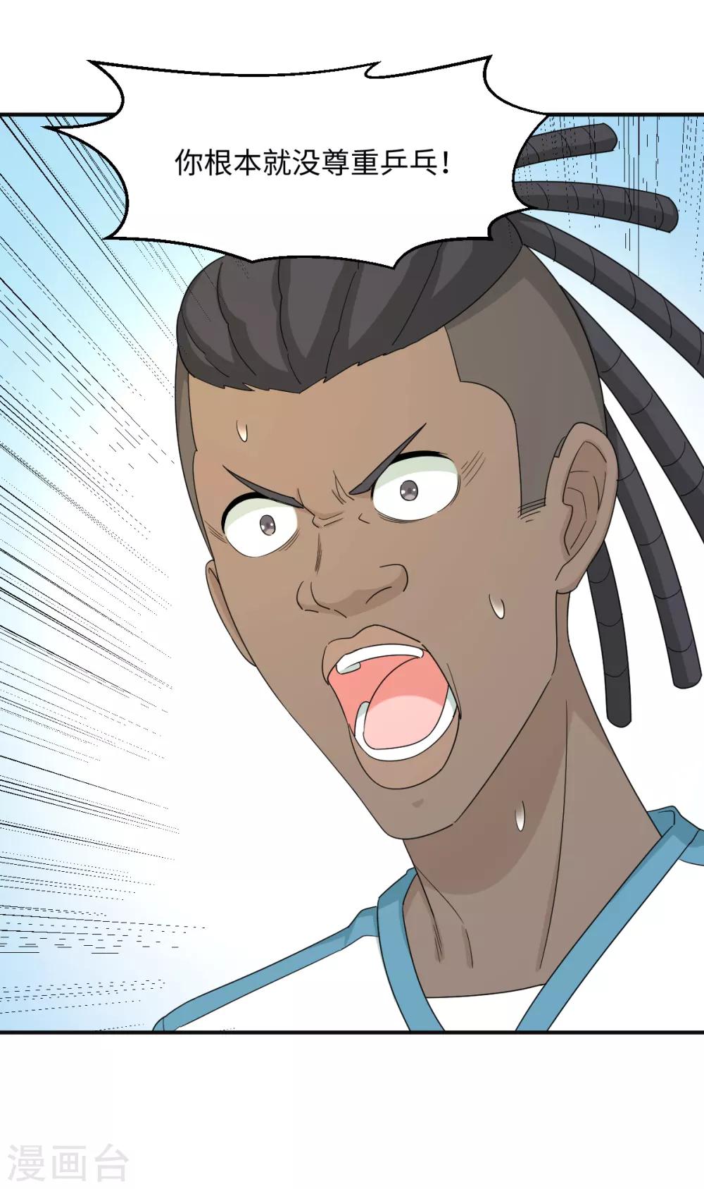 第36话 变强还是变红-第42话