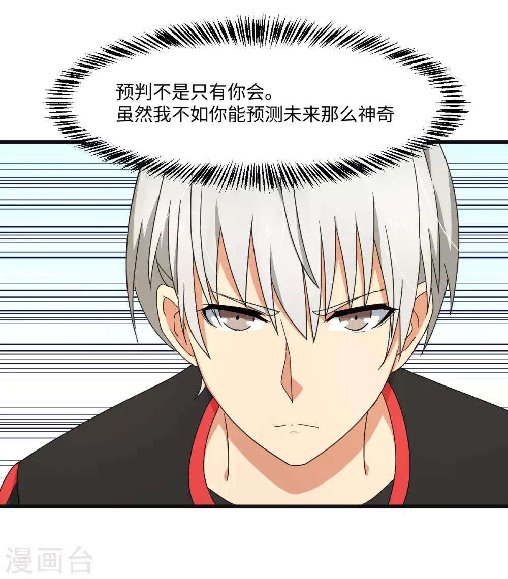 第40话 兽笼大开-第46话