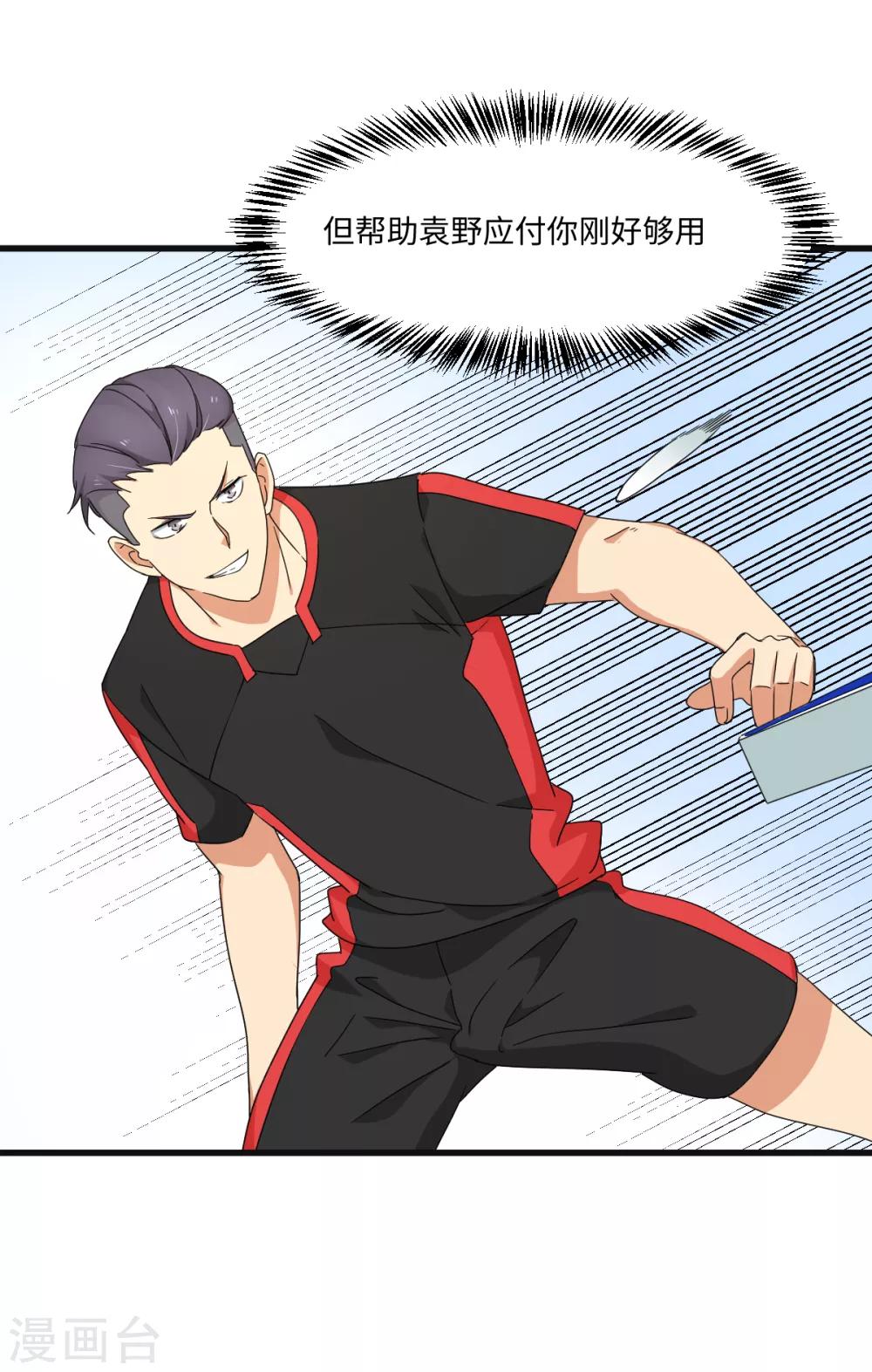 第40话 兽笼大开-第46话