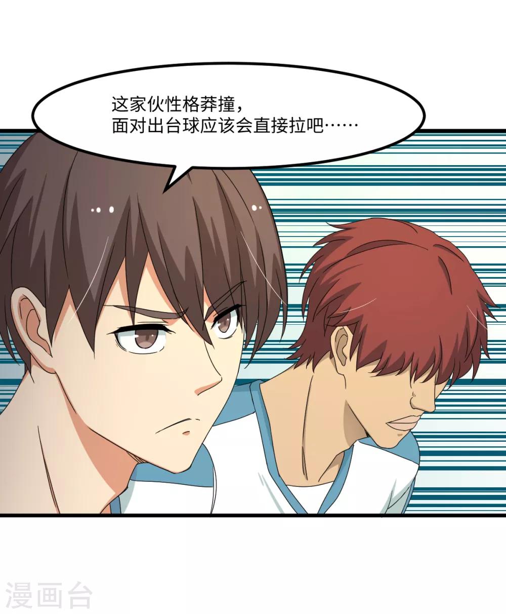 第40话 兽笼大开-第46话