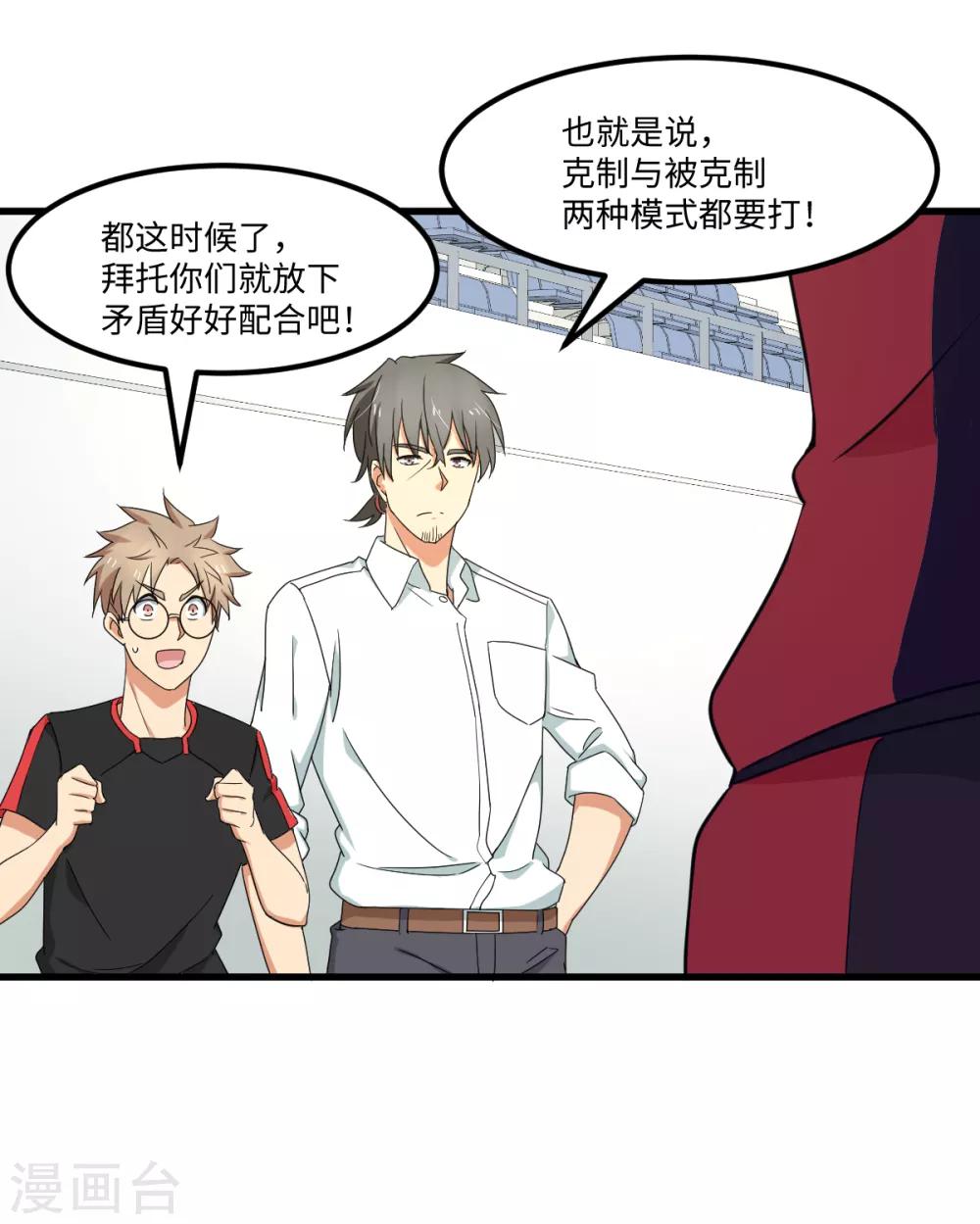 第40话 兽笼大开-第46话