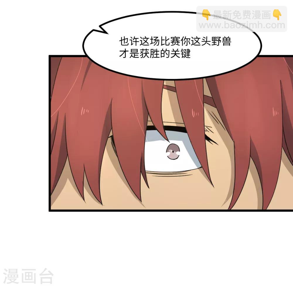 第40话 兽笼大开-第46话