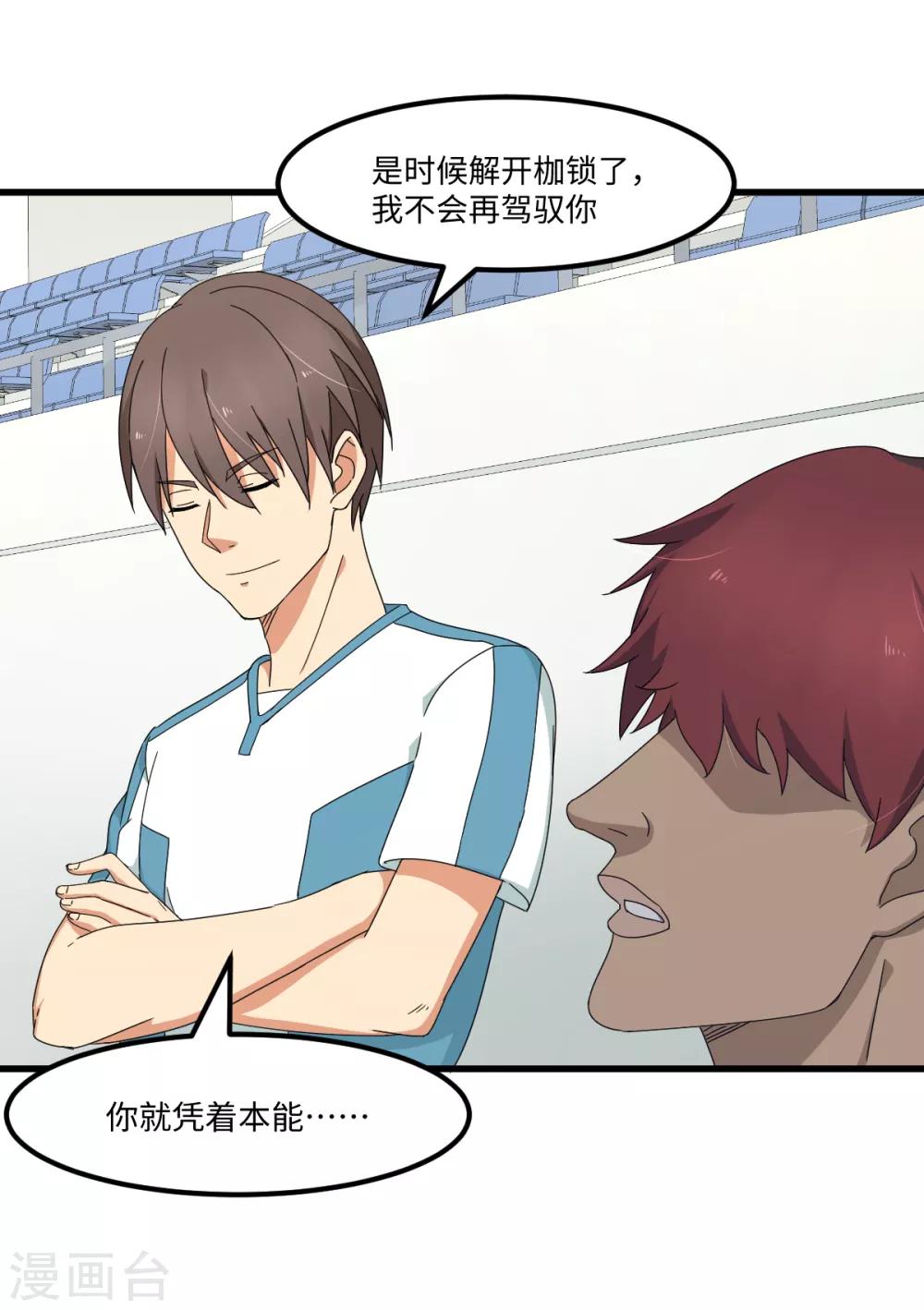 第40话 兽笼大开-第46话