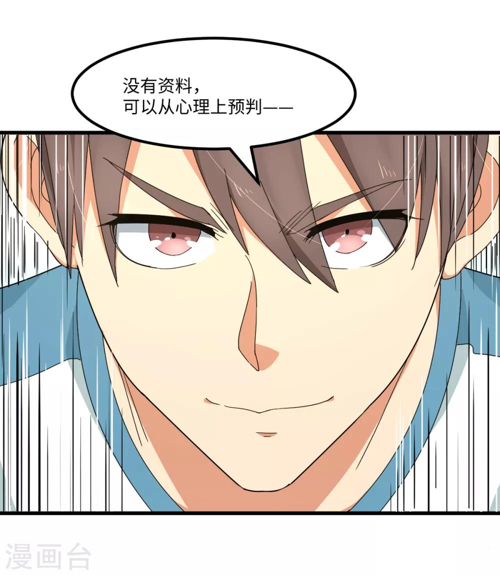 第42话 我，回来了-第48话