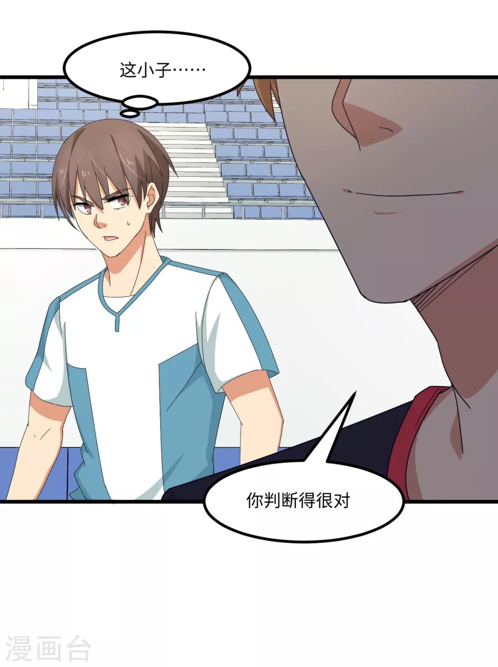 第42话 我，回来了-第48话