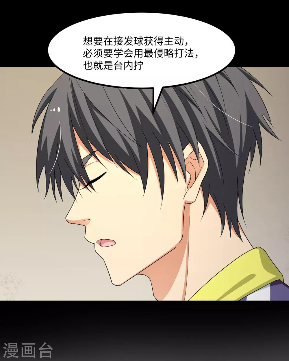 第42话 我，回来了-第48话