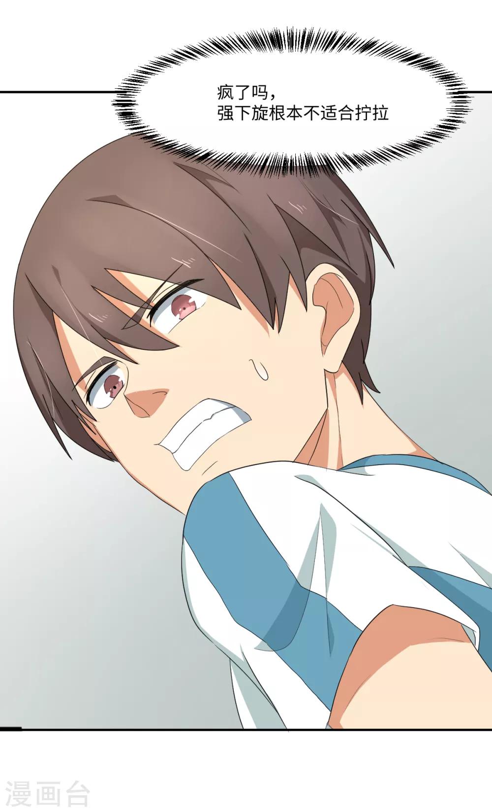 第42话 我，回来了-第48话