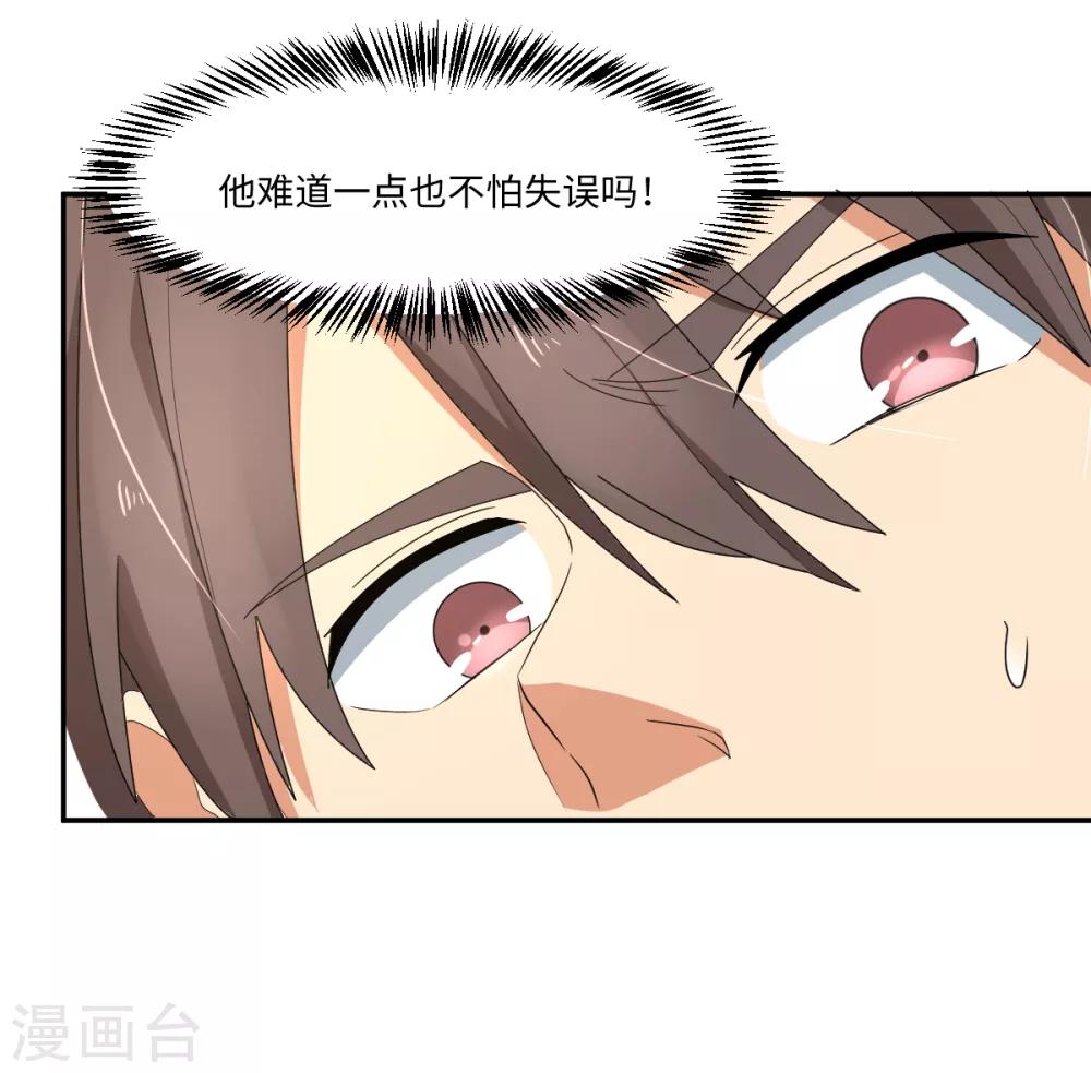 第42话 我，回来了-第48话