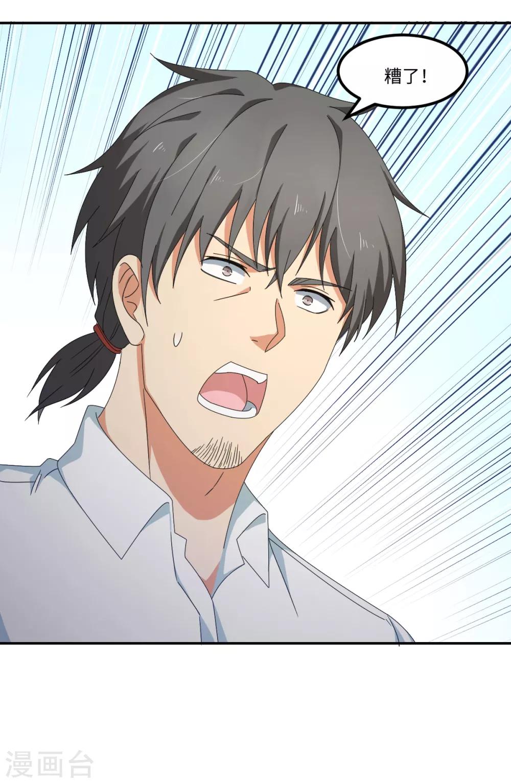 第44话 解剖现场-第50话