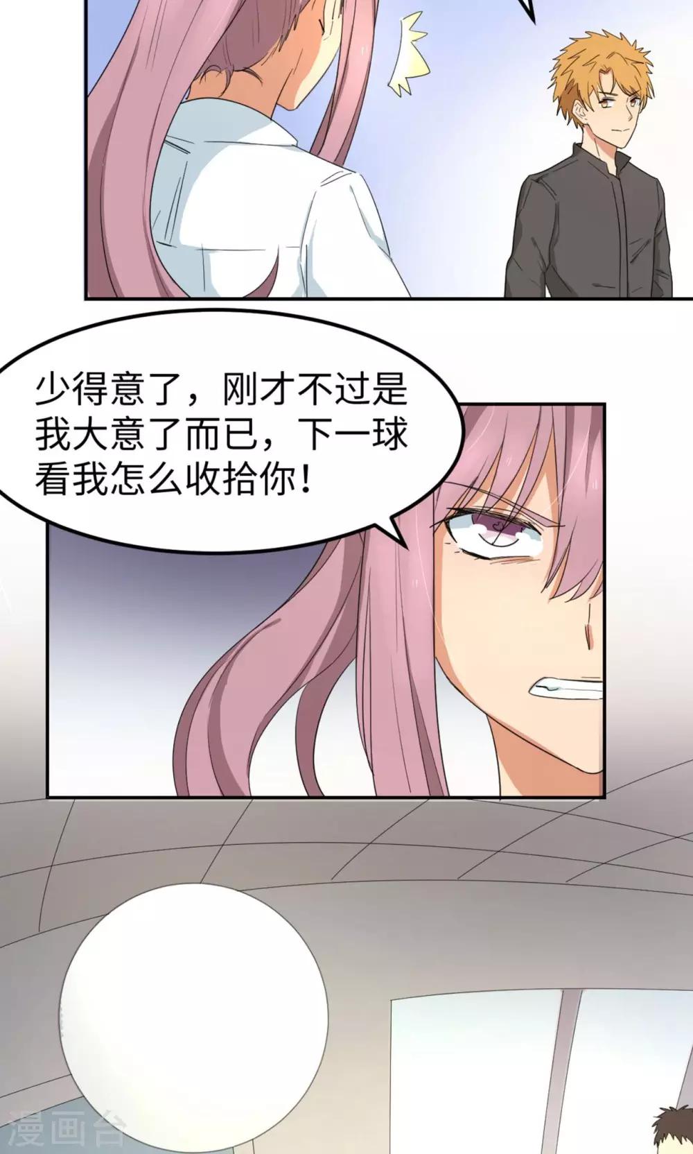 第4话 逆风而起(1/2)-第6话