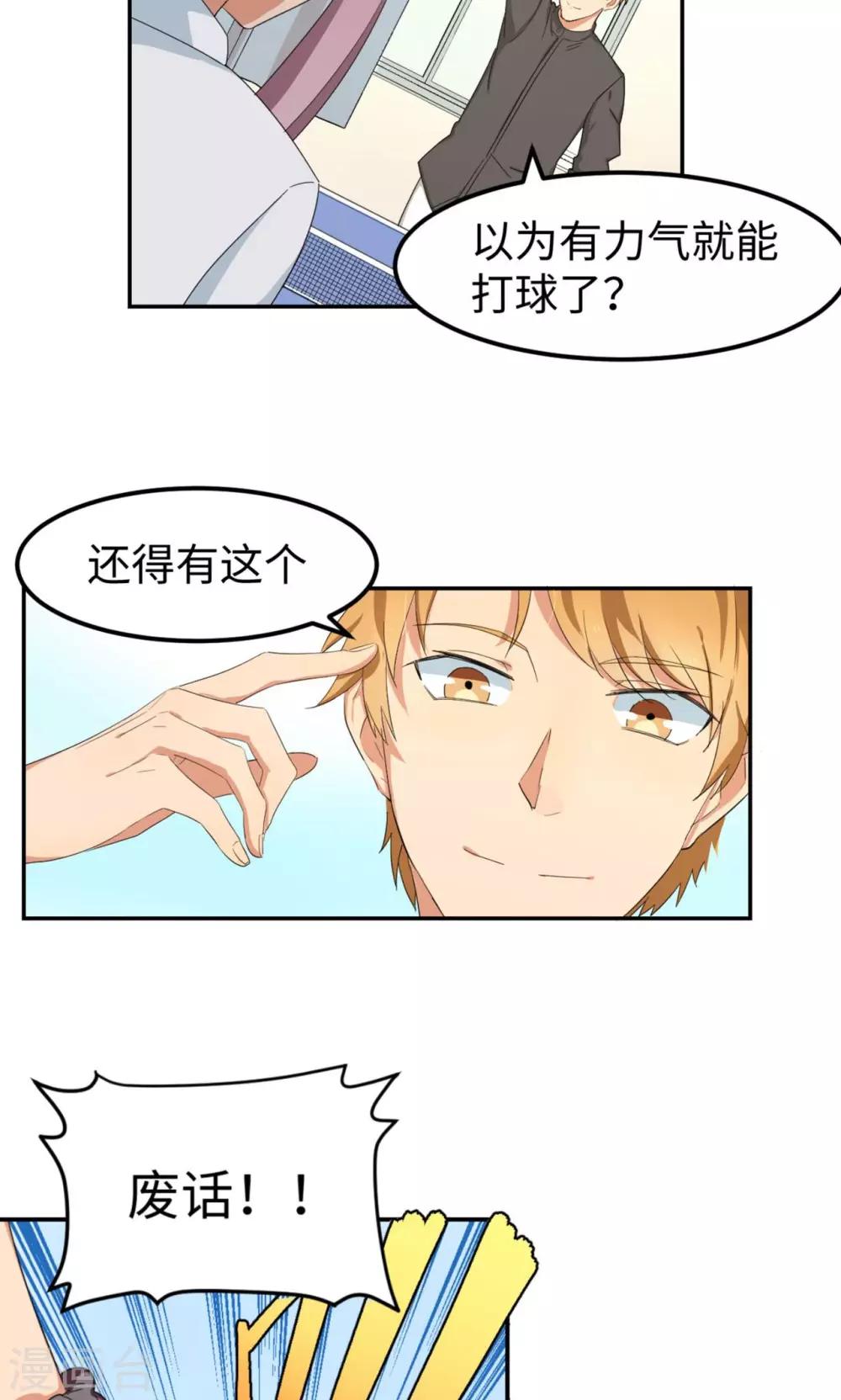 第4话 逆风而起(1/2)-第6话