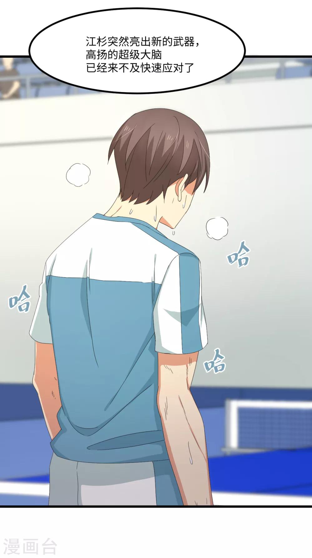 第46话 最后的秘密武器-第52话