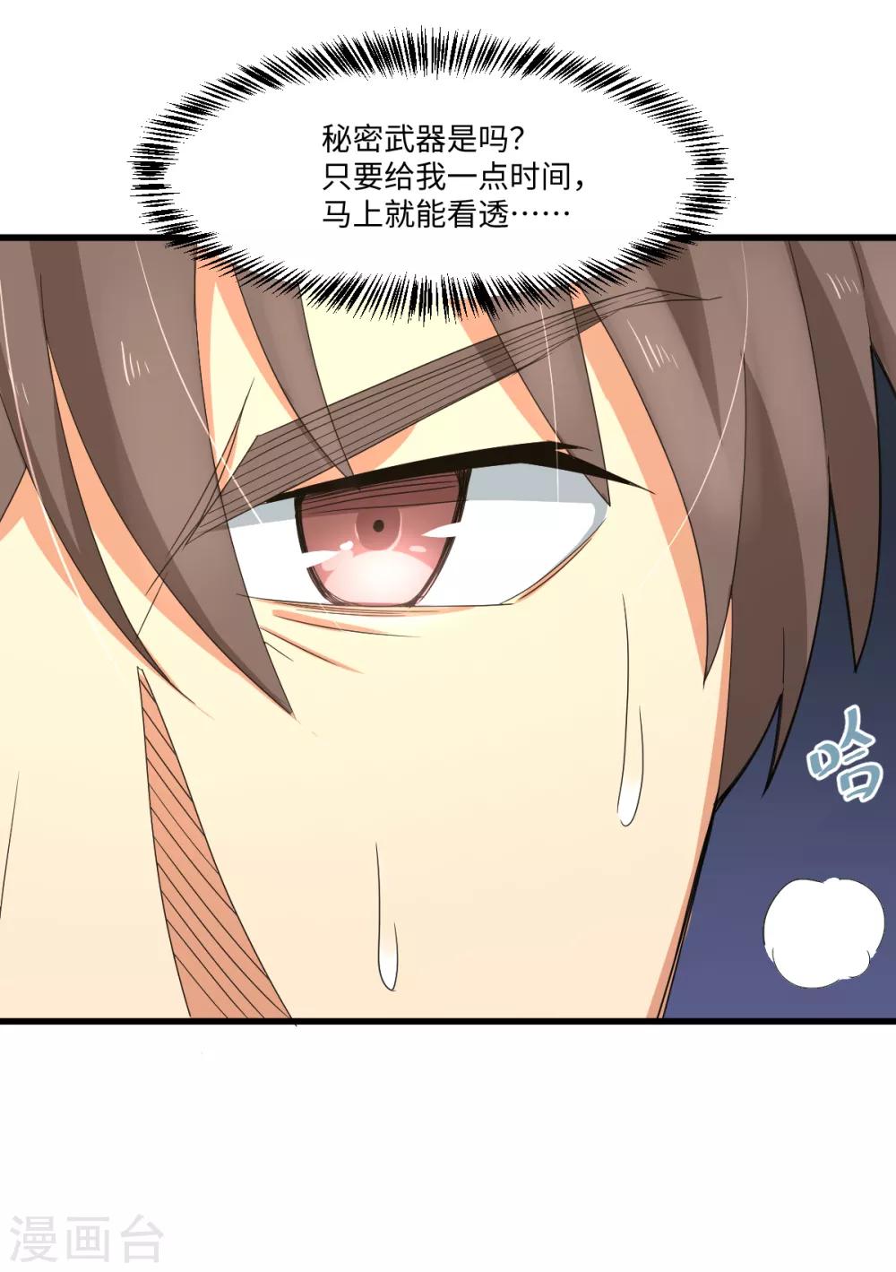 第46话 最后的秘密武器-第52话