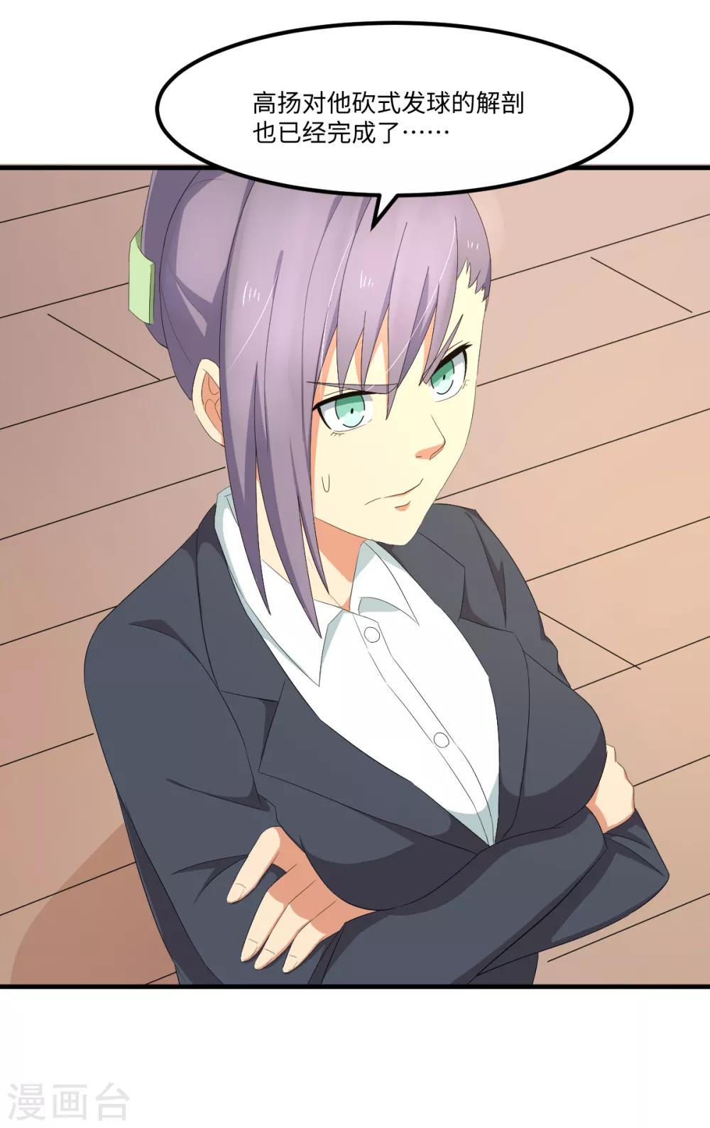 第46话 最后的秘密武器-第52话