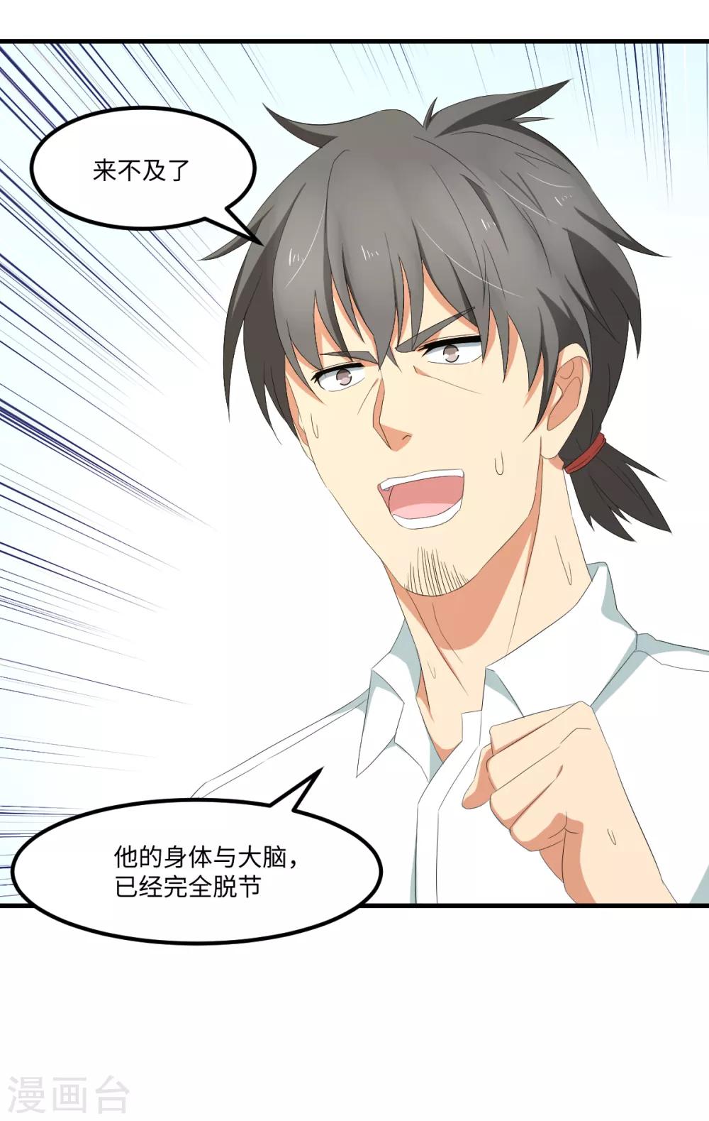 第46话 最后的秘密武器-第52话