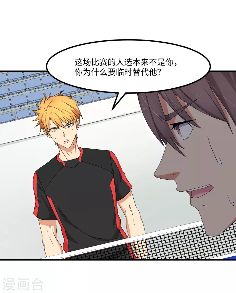 第46话 最后的秘密武器-第52话