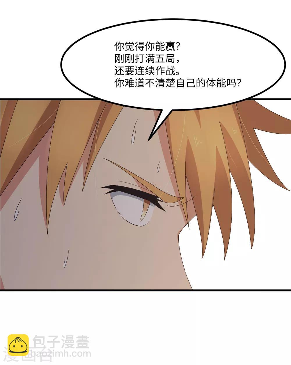 第46话 最后的秘密武器-第52话