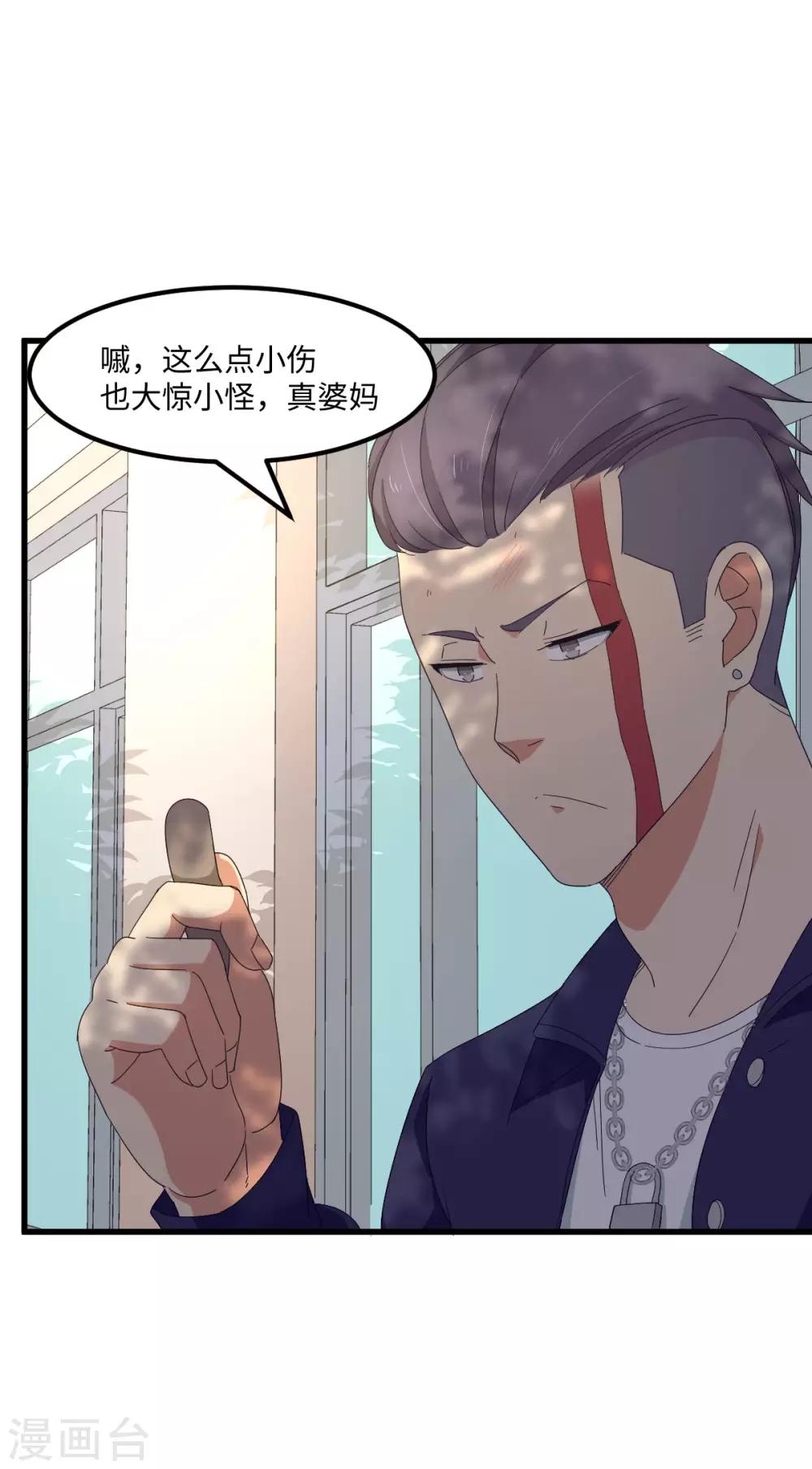 第51话 大丈夫就要食言-第58话