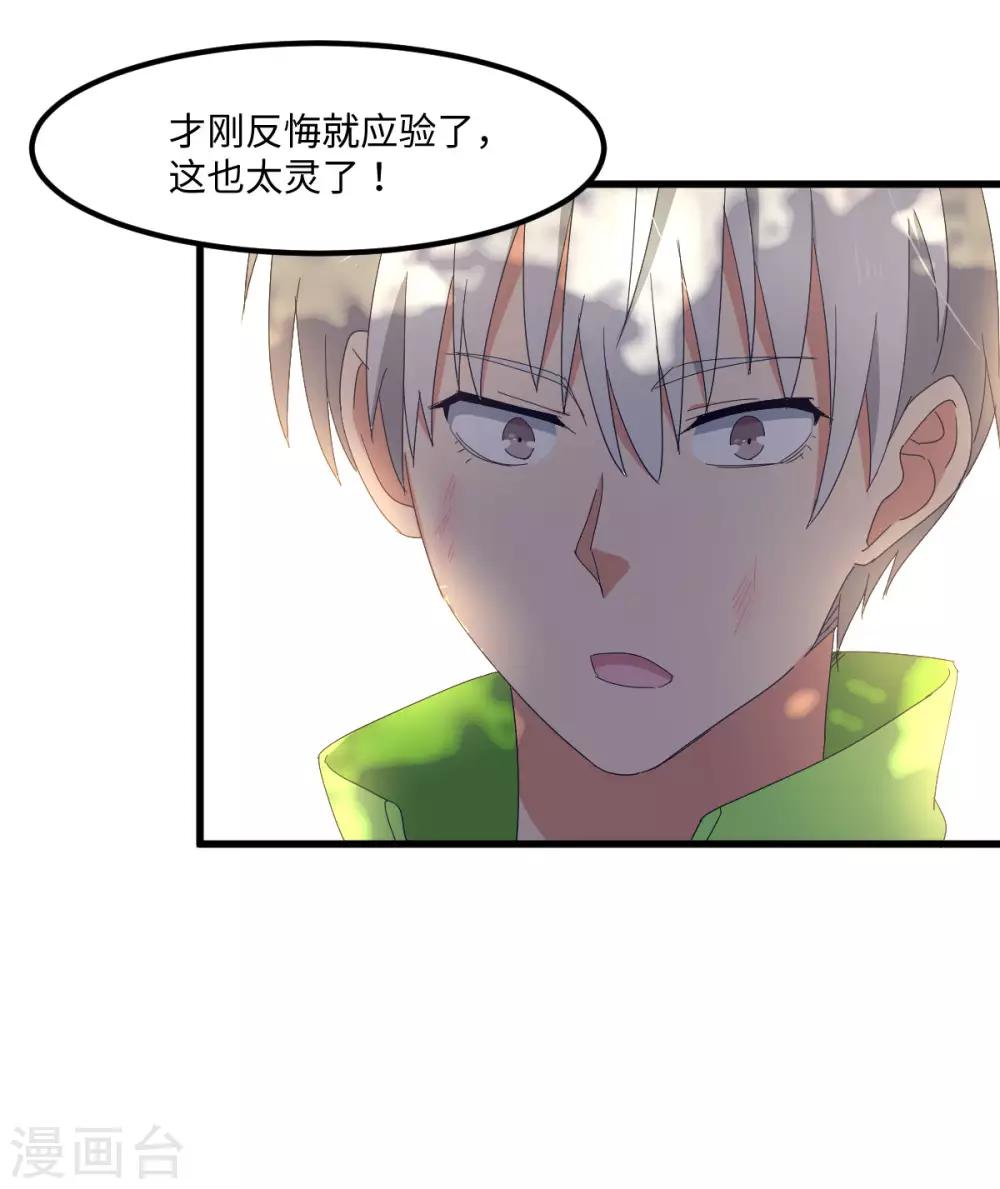 第51话 大丈夫就要食言-第58话