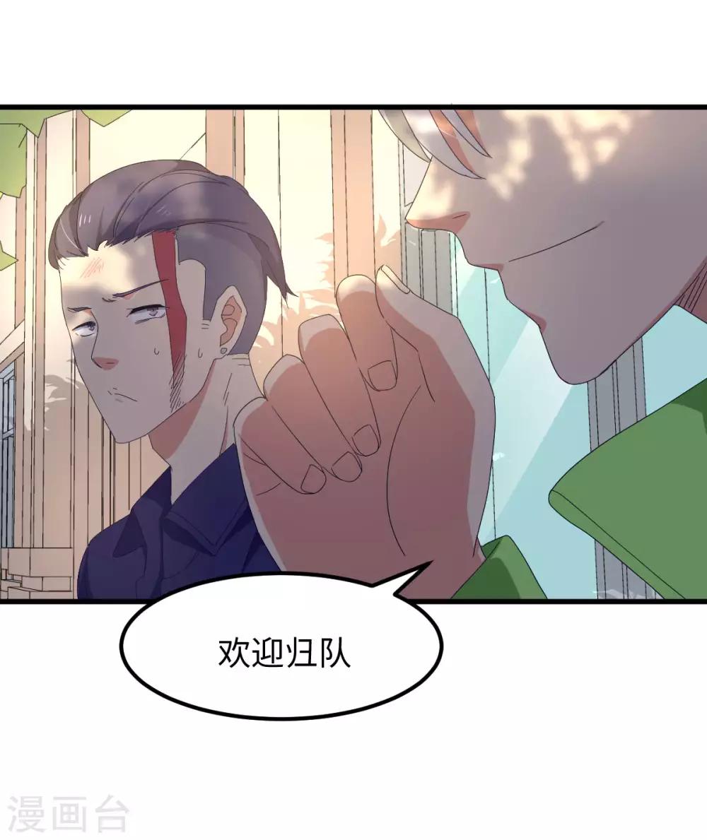 第51话 大丈夫就要食言-第58话