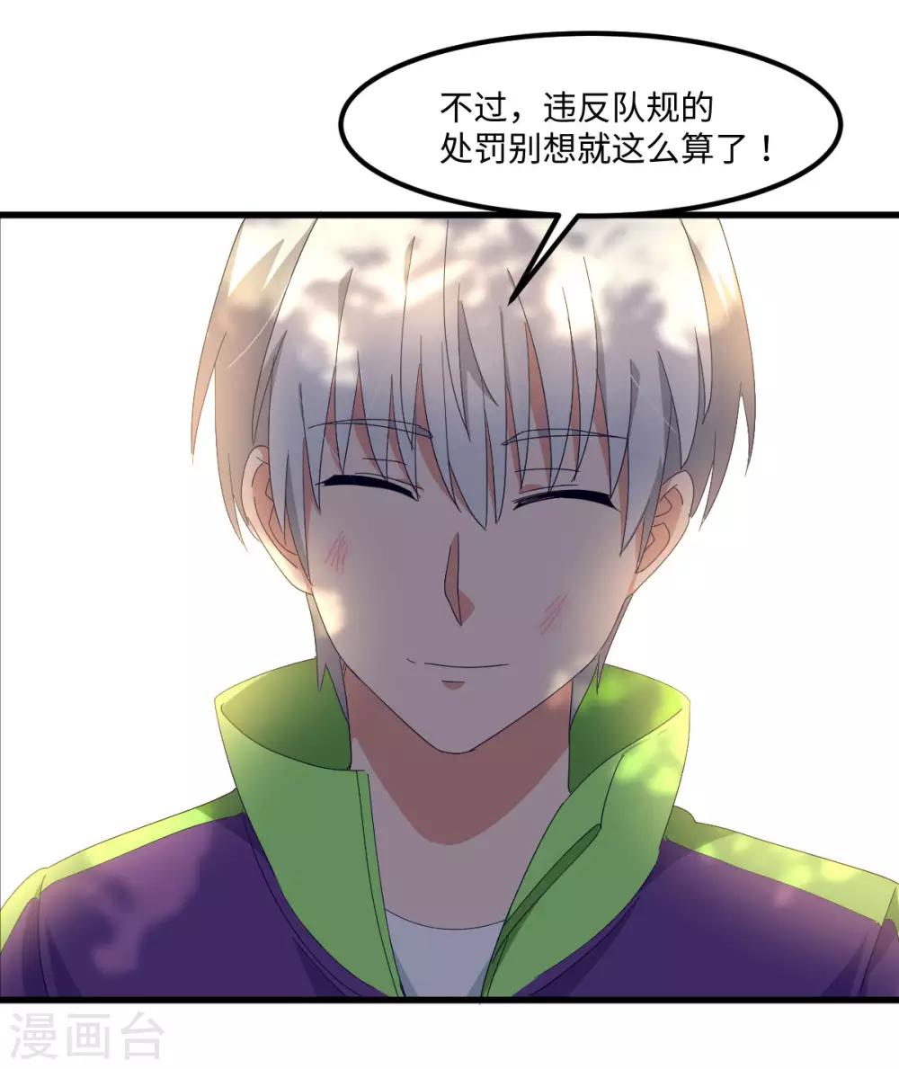 第51话 大丈夫就要食言-第58话