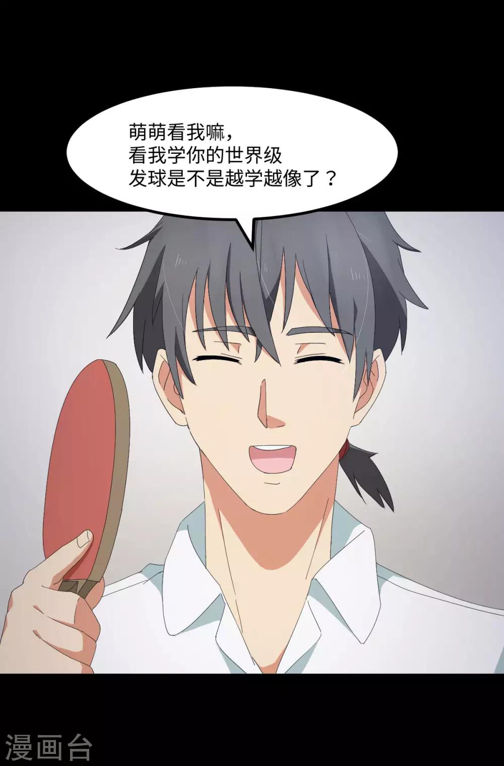 第53话 神秘的约战-第60话